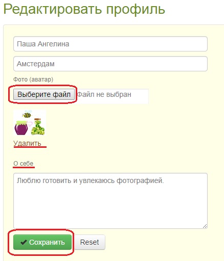 Редактирование личных данных, добавление аватара в кабинете пользователя на сайте Рецепты моей бабушки
