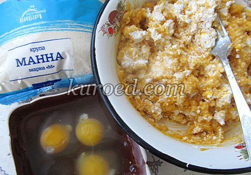Творожно-тыквенная запеканка, пошаговое приготовление - добавить яйца и манку